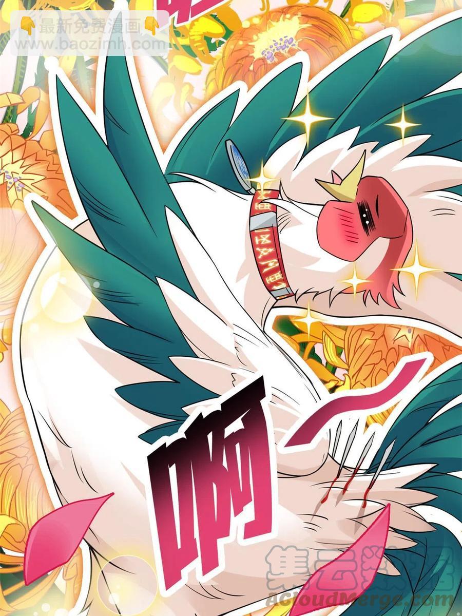 83 鸡果然鸡，臭不要脸！(1/2)-第85话