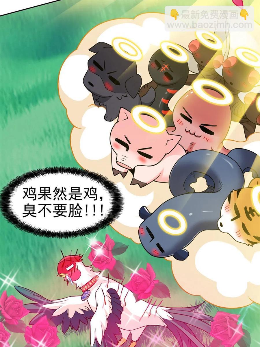 83 鸡果然鸡，臭不要脸！(1/2)-第85话