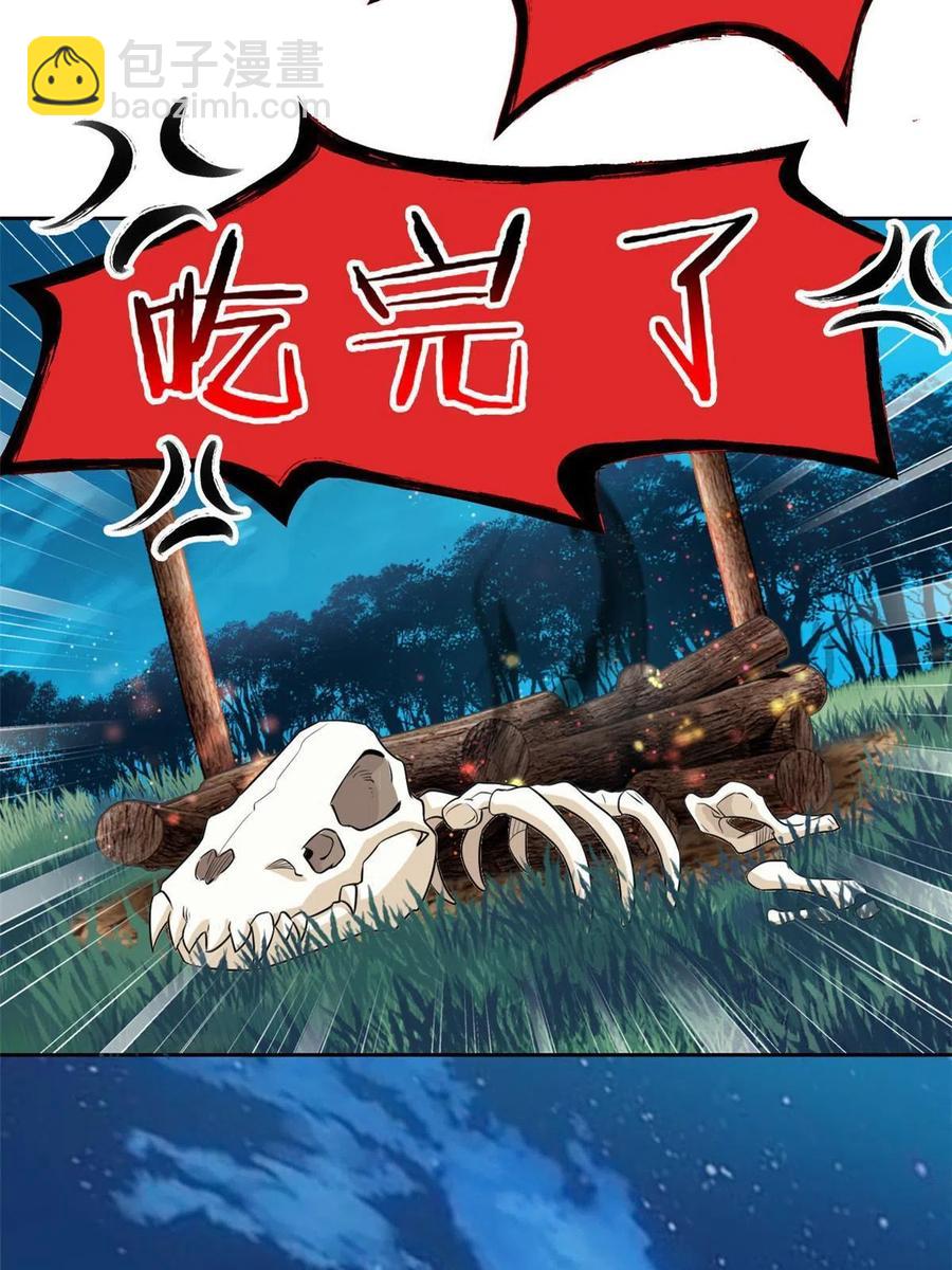 83 鸡果然鸡，臭不要脸！(1/2)-第85话