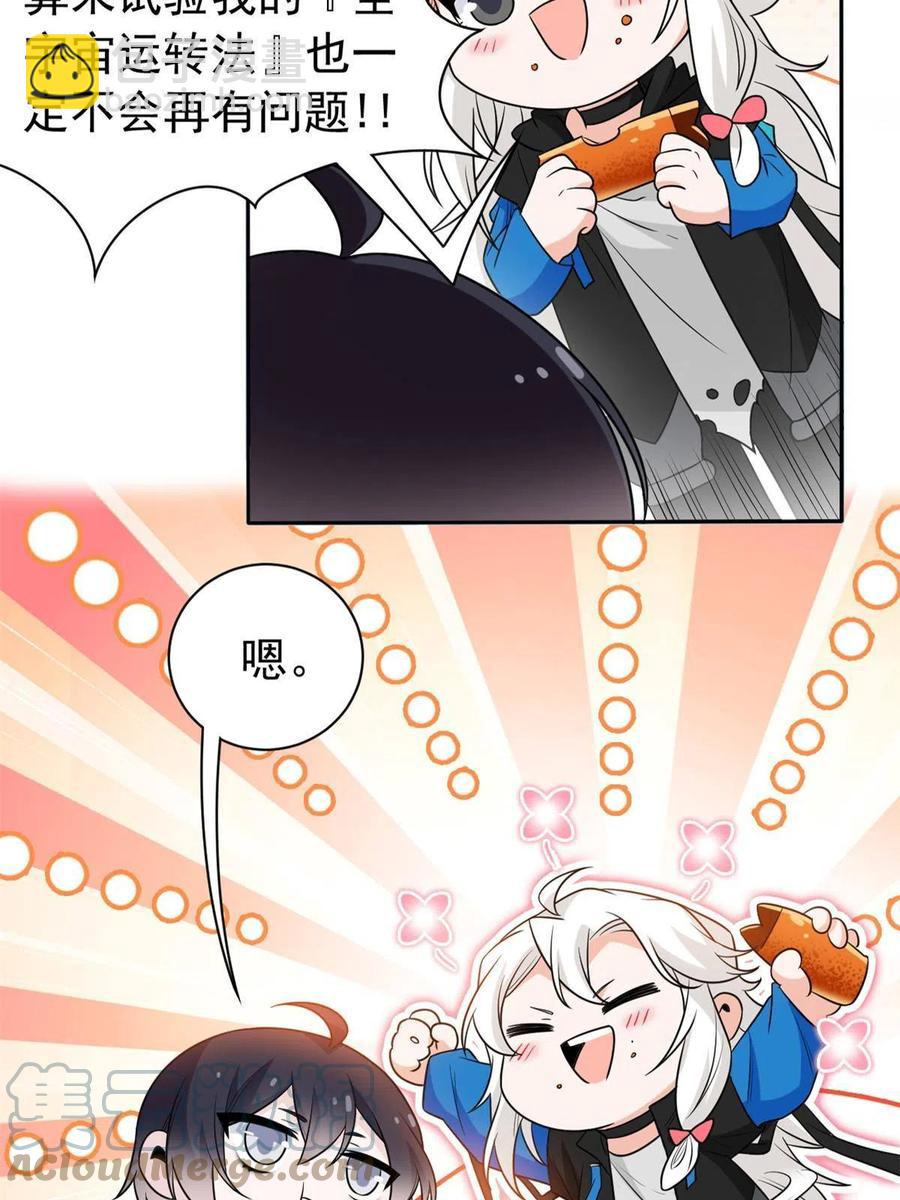 83 鸡果然鸡，臭不要脸！(1/2)-第85话
