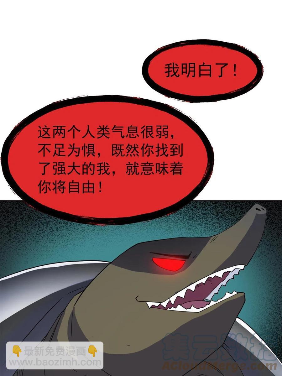 85 不太正经，阉了它吧(1/2)-第87话
