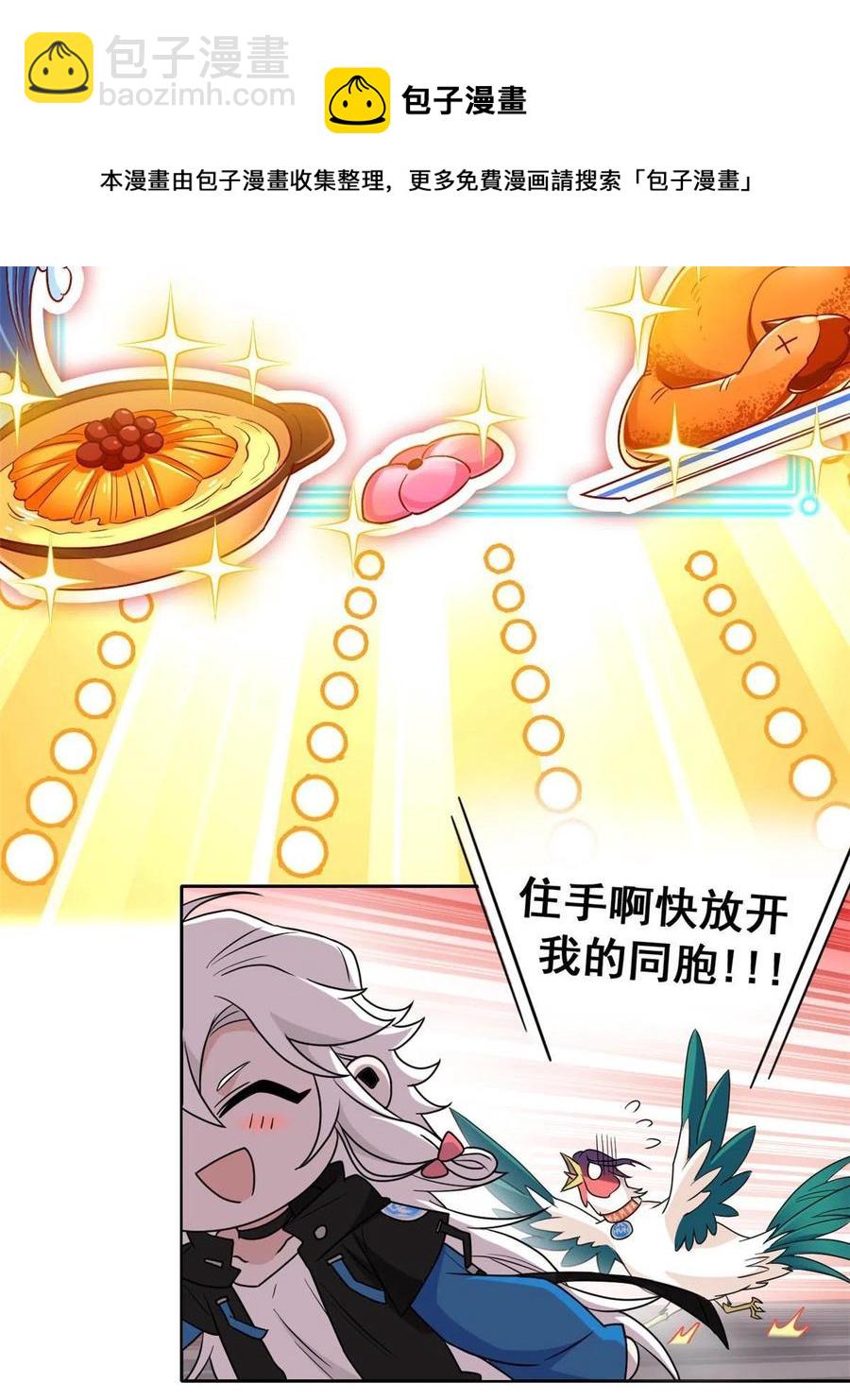 85 不太正经，阉了它吧(1/2)-第87话