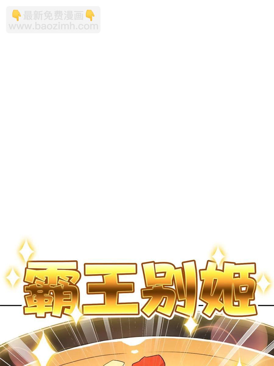 85 不太正经，阉了它吧(1/2)-第87话