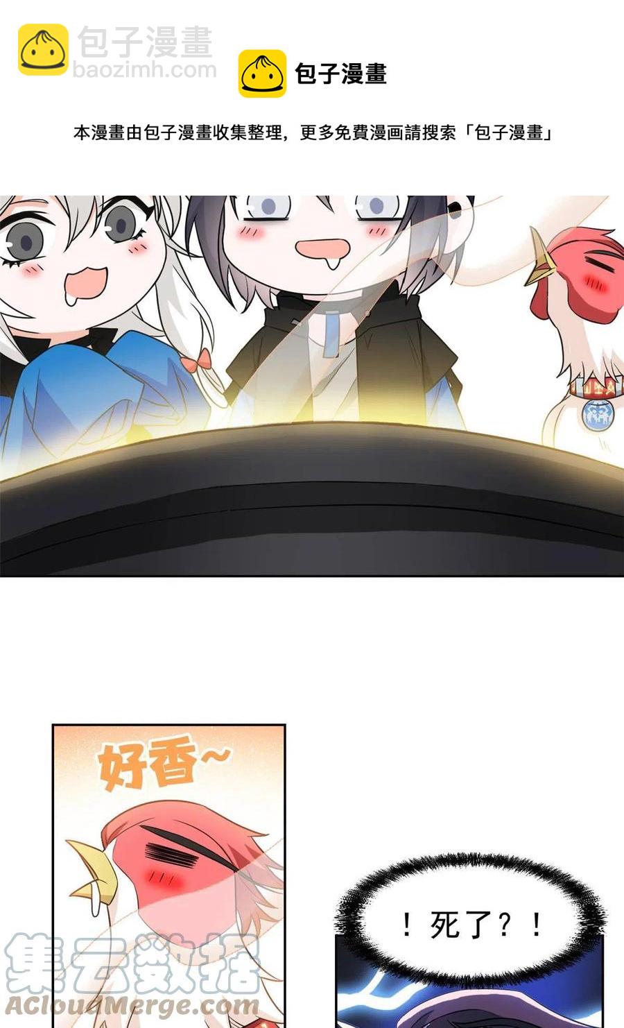 85 不太正经，阉了它吧(1/2)-第87话