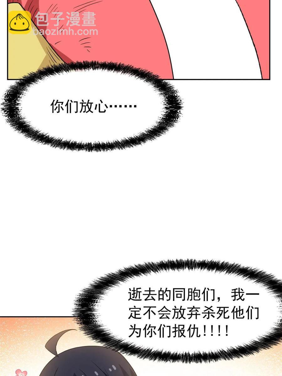 85 不太正经，阉了它吧(1/2)-第87话
