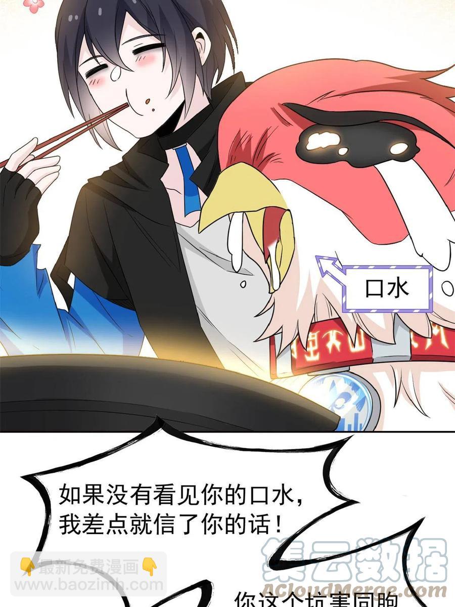 85 不太正经，阉了它吧(1/2)-第87话
