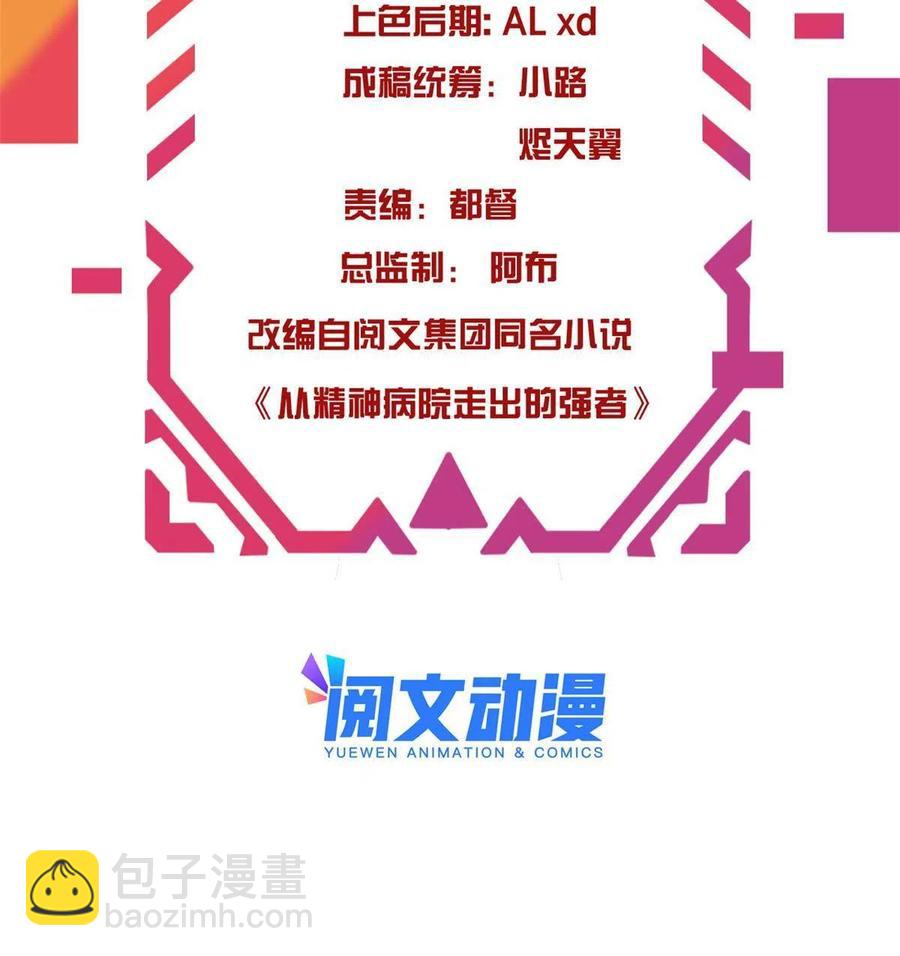 85 不太正经，阉了它吧(1/2)-第87话