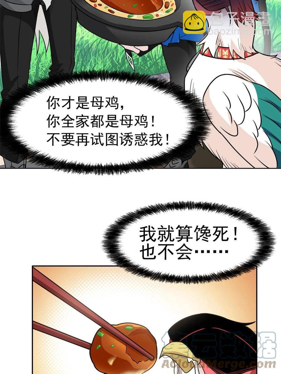 85 不太正经，阉了它吧(1/2)-第87话