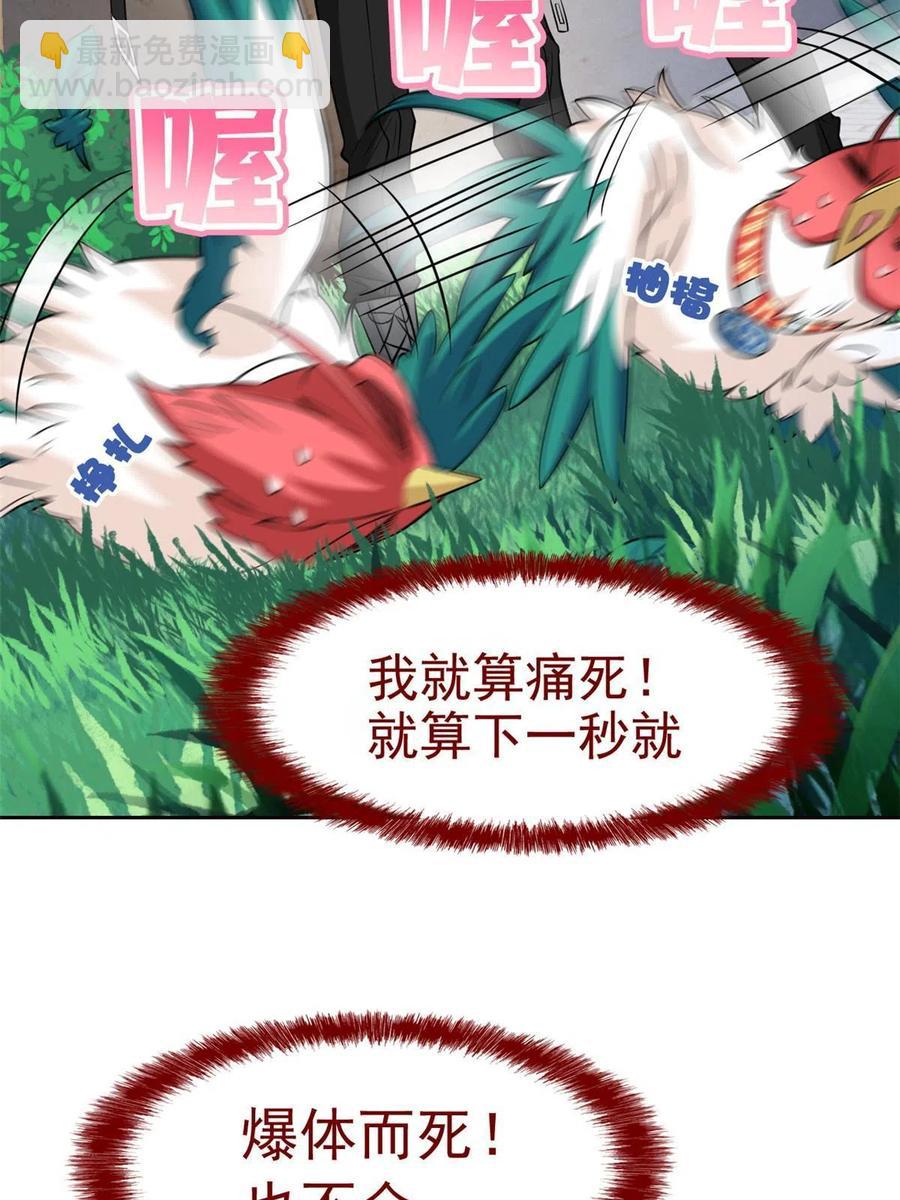 85 不太正经，阉了它吧(1/2)-第87话