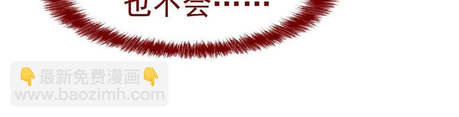 85 不太正经，阉了它吧(1/2)-第87话