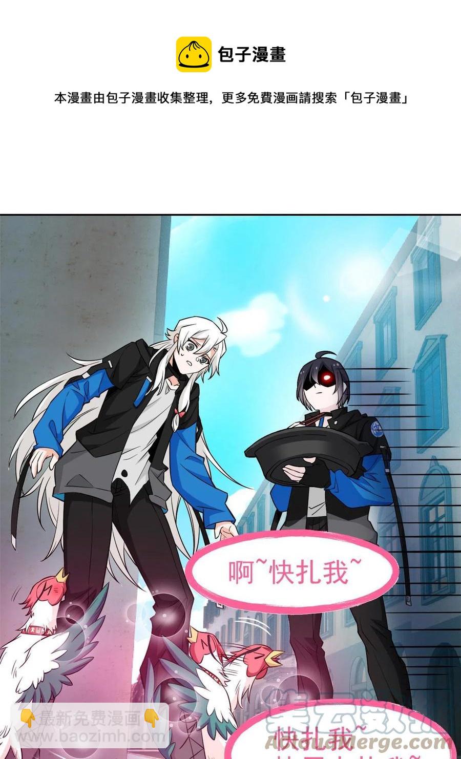 85 不太正经，阉了它吧(1/2)-第87话