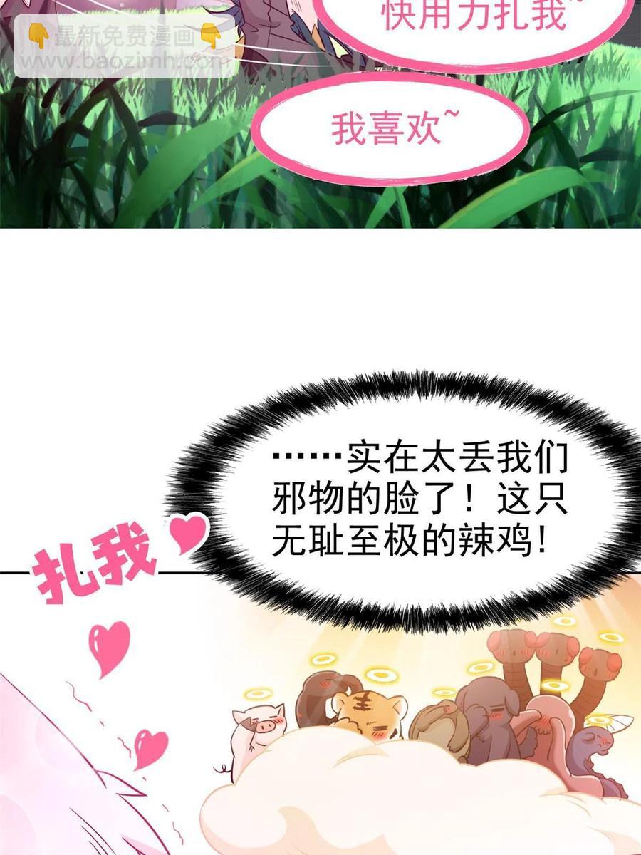 85 不太正经，阉了它吧(1/2)-第87话