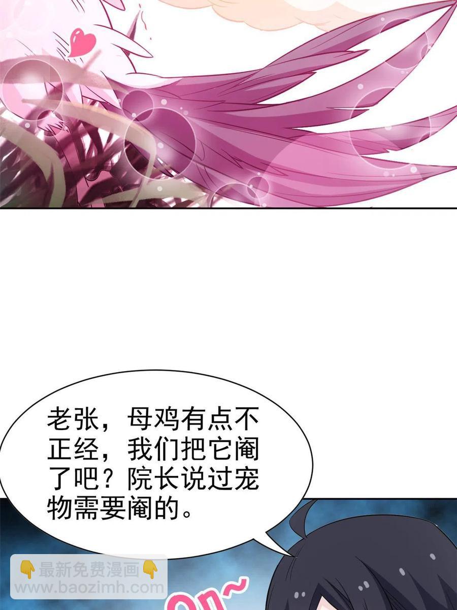 85 不太正经，阉了它吧(1/2)-第87话