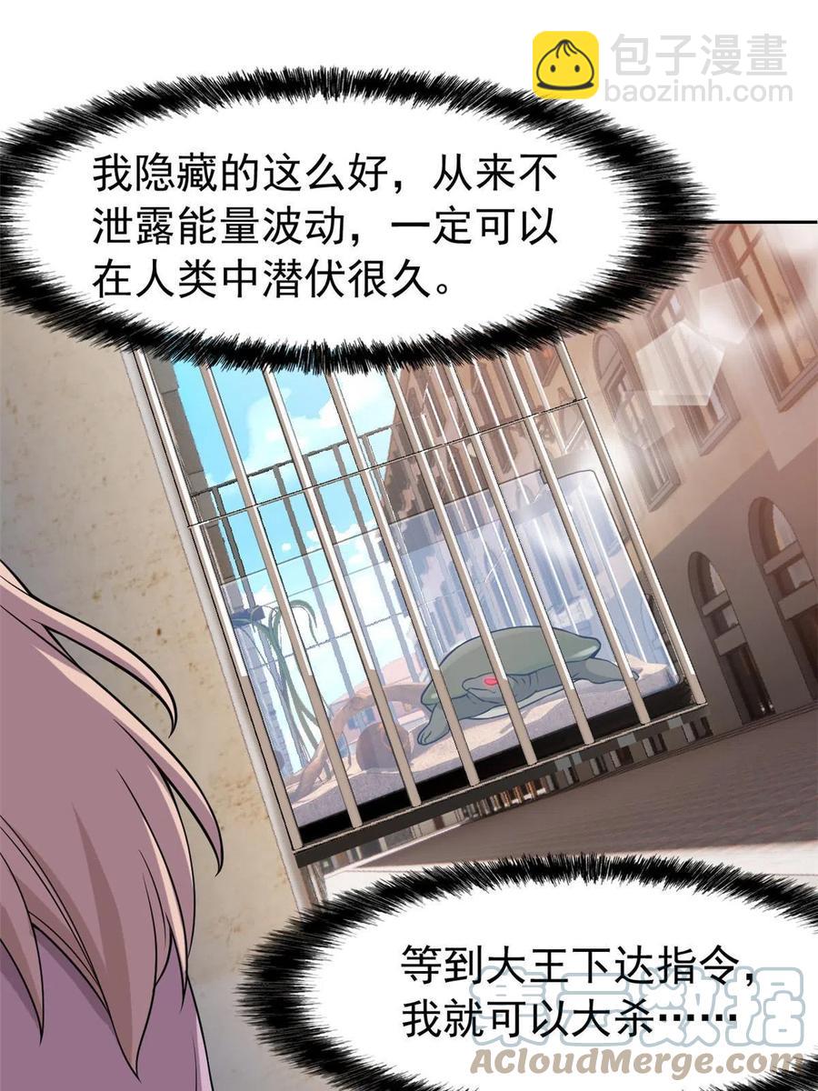 85 不太正经，阉了它吧(1/2)-第87话