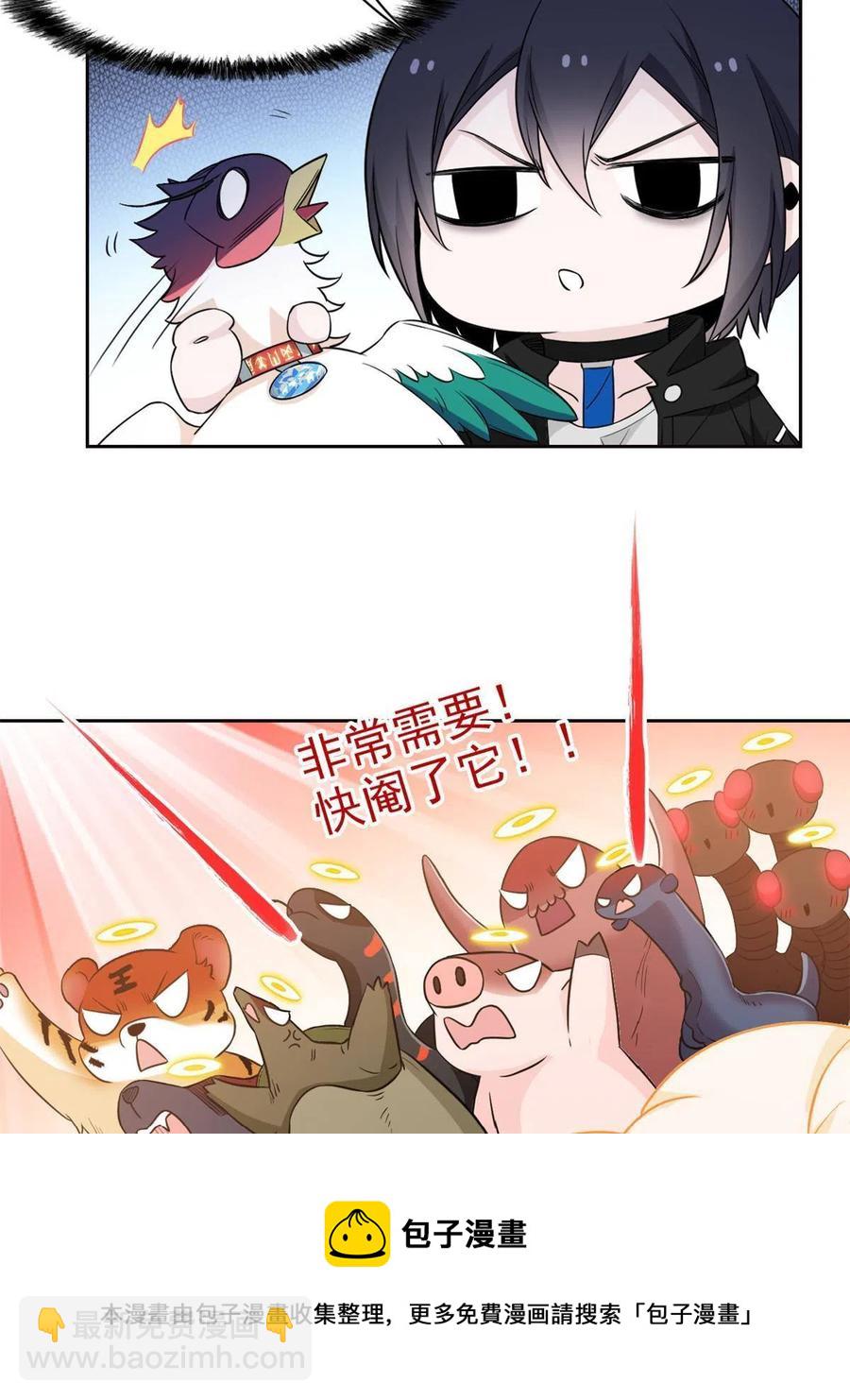 85 不太正经，阉了它吧(1/2)-第87话