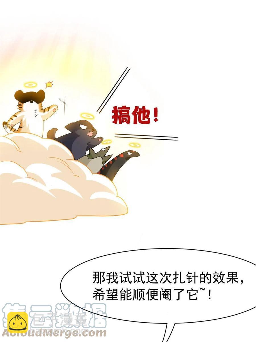 85 不太正经，阉了它吧(1/2)-第87话