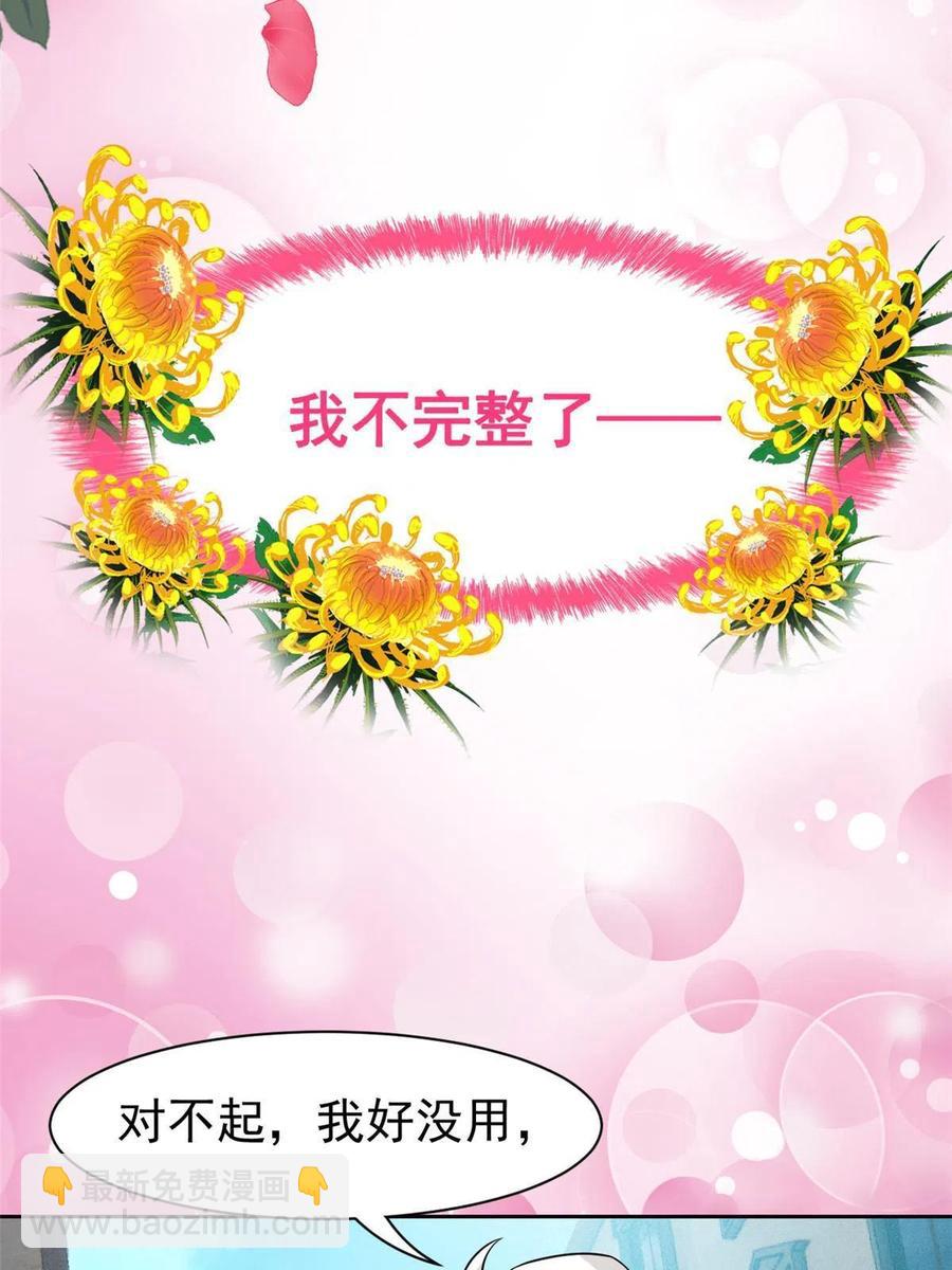 85 不太正经，阉了它吧(1/2)-第87话