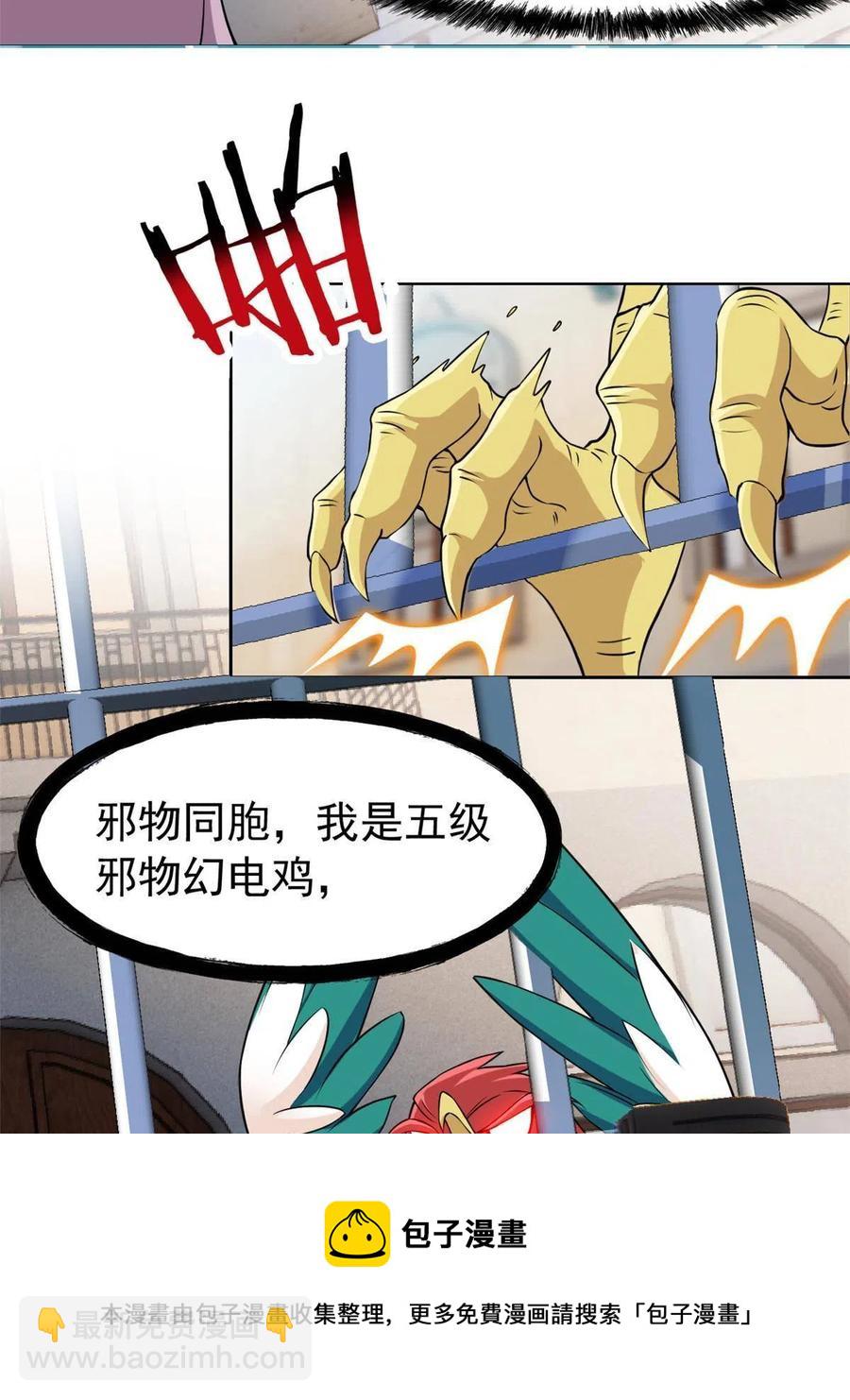 85 不太正经，阉了它吧(1/2)-第87话