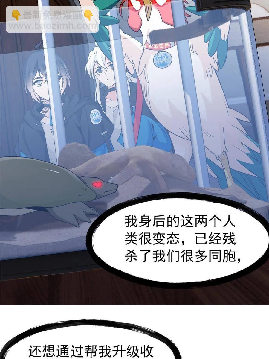 85 不太正经，阉了它吧(1/2)-第87话