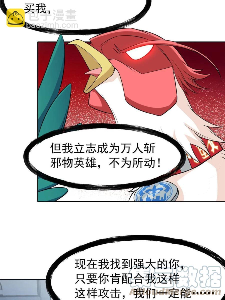 85 不太正经，阉了它吧(1/2)-第87话