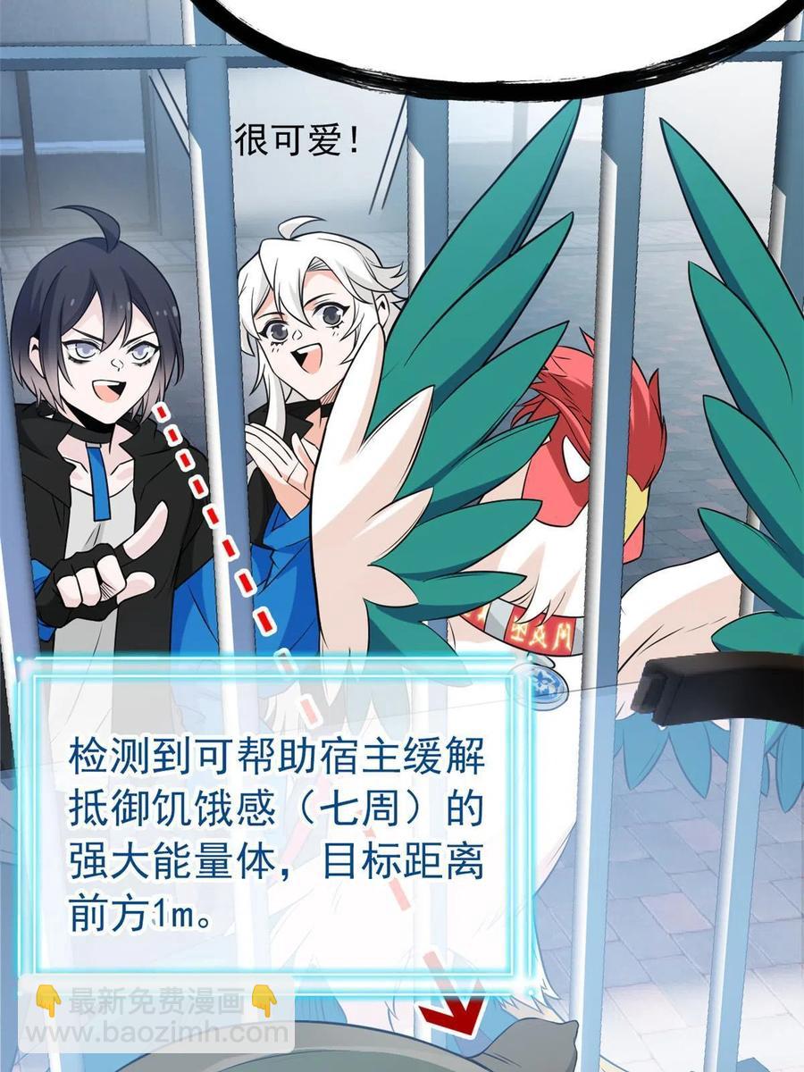 85 不太正经，阉了它吧(1/2)-第87话
