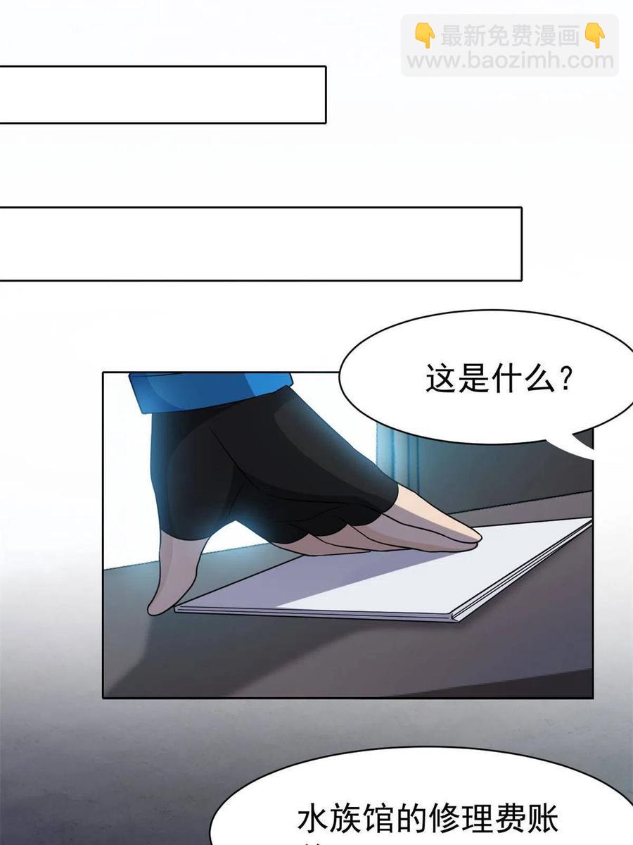 87 鸡兄真帅，绝对真爱(1/2)-第89话