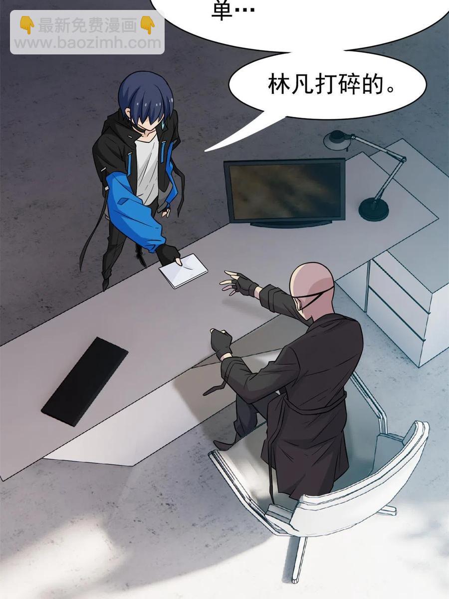 87 鸡兄真帅，绝对真爱(1/2)-第89话