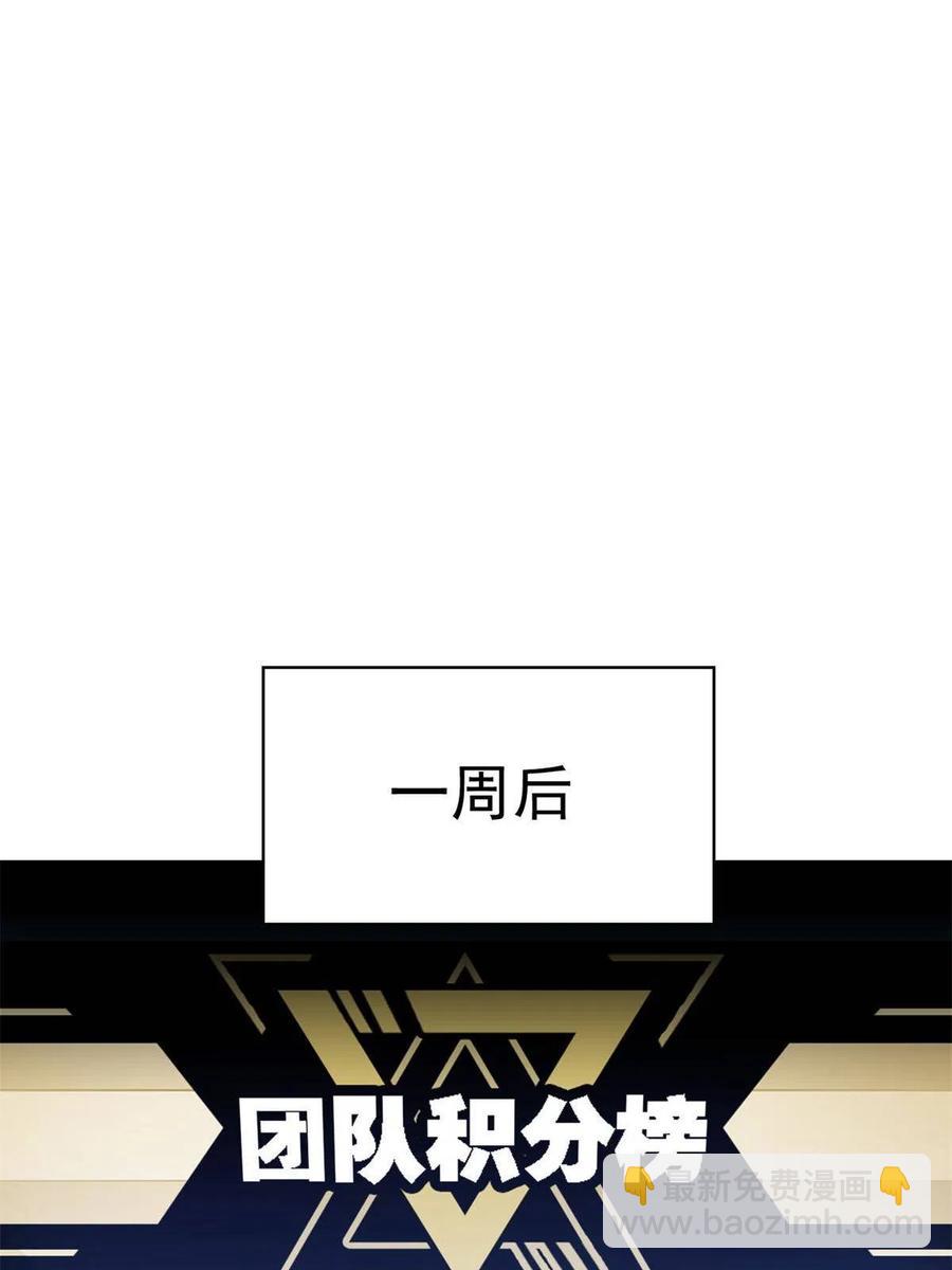 87 鸡兄真帅，绝对真爱(1/2)-第89话