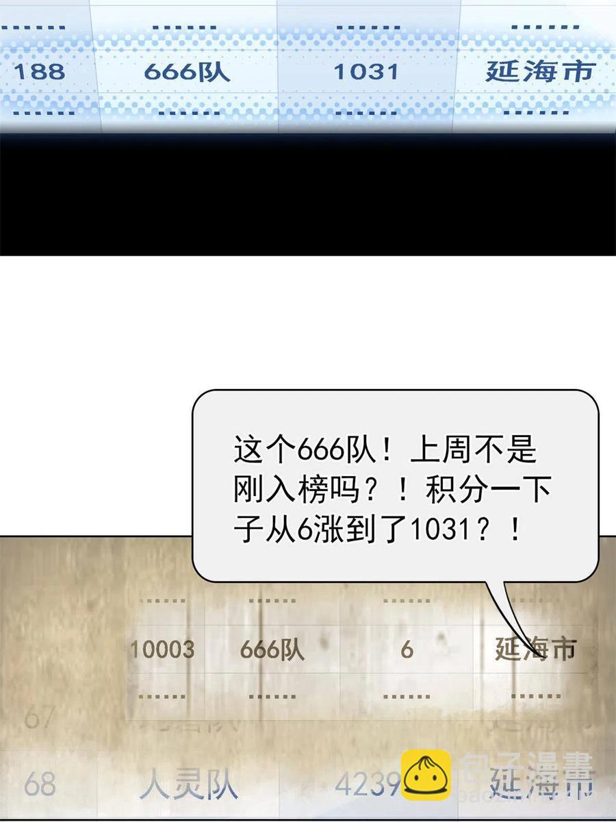 87 鸡兄真帅，绝对真爱(1/2)-第89话