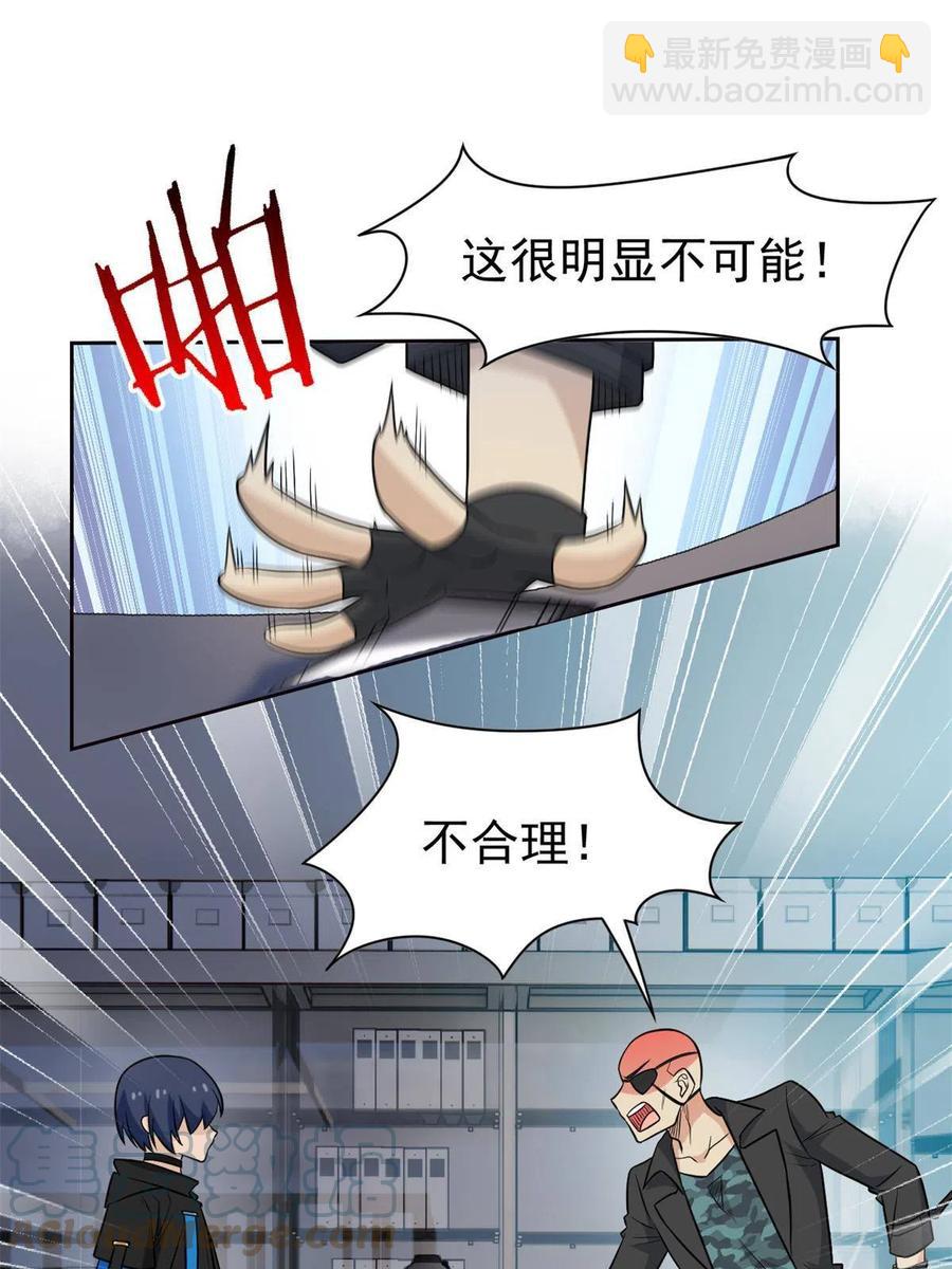 87 鸡兄真帅，绝对真爱(1/2)-第89话