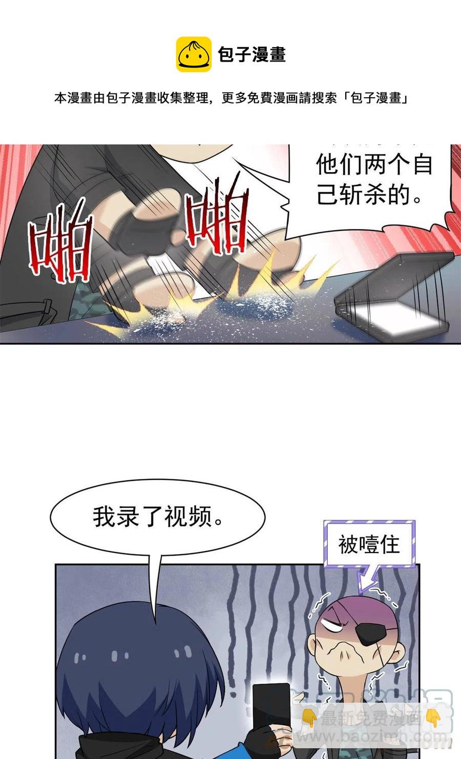 87 鸡兄真帅，绝对真爱(1/2)-第89话