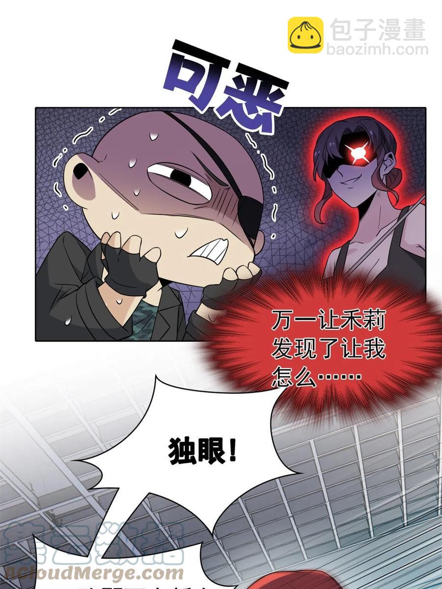 87 鸡兄真帅，绝对真爱(1/2)-第89话