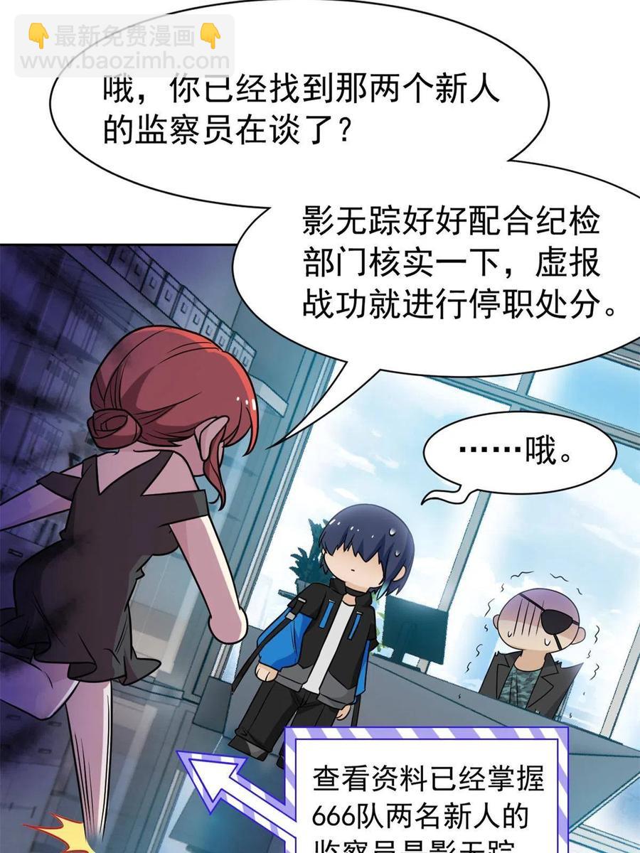 87 鸡兄真帅，绝对真爱(1/2)-第89话