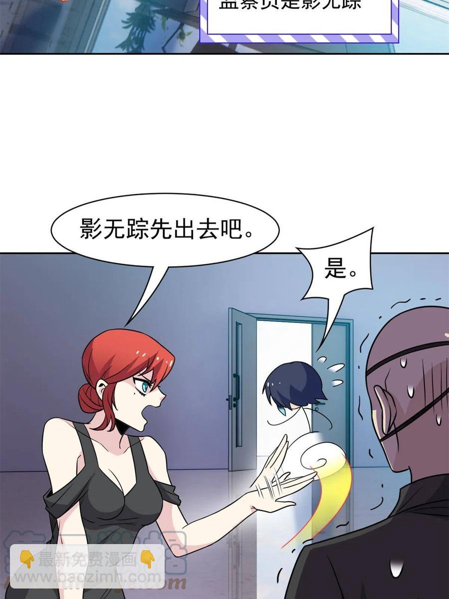 87 鸡兄真帅，绝对真爱(1/2)-第89话