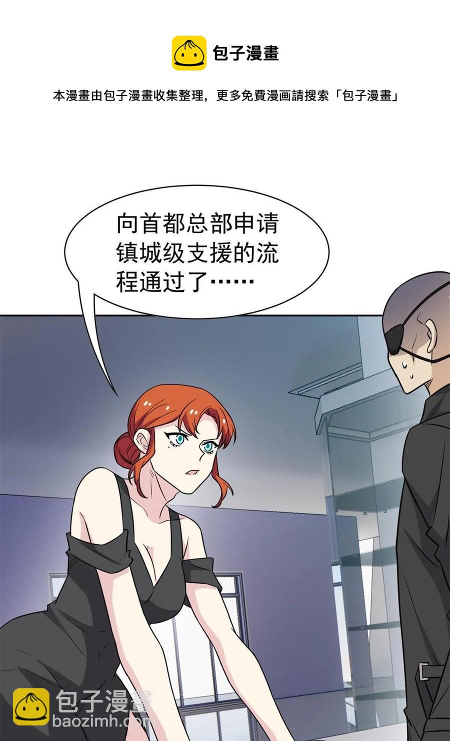 87 鸡兄真帅，绝对真爱(1/2)-第89话