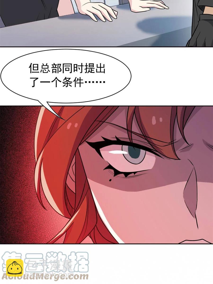 87 鸡兄真帅，绝对真爱(1/2)-第89话