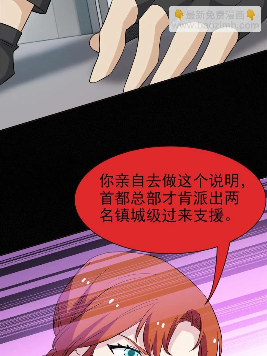 87 鸡兄真帅，绝对真爱(1/2)-第89话