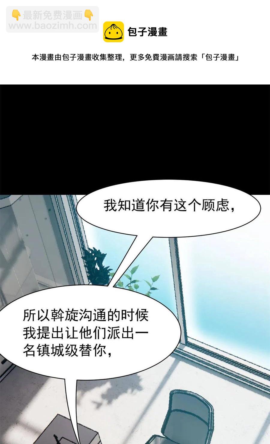 87 鸡兄真帅，绝对真爱(1/2)-第89话