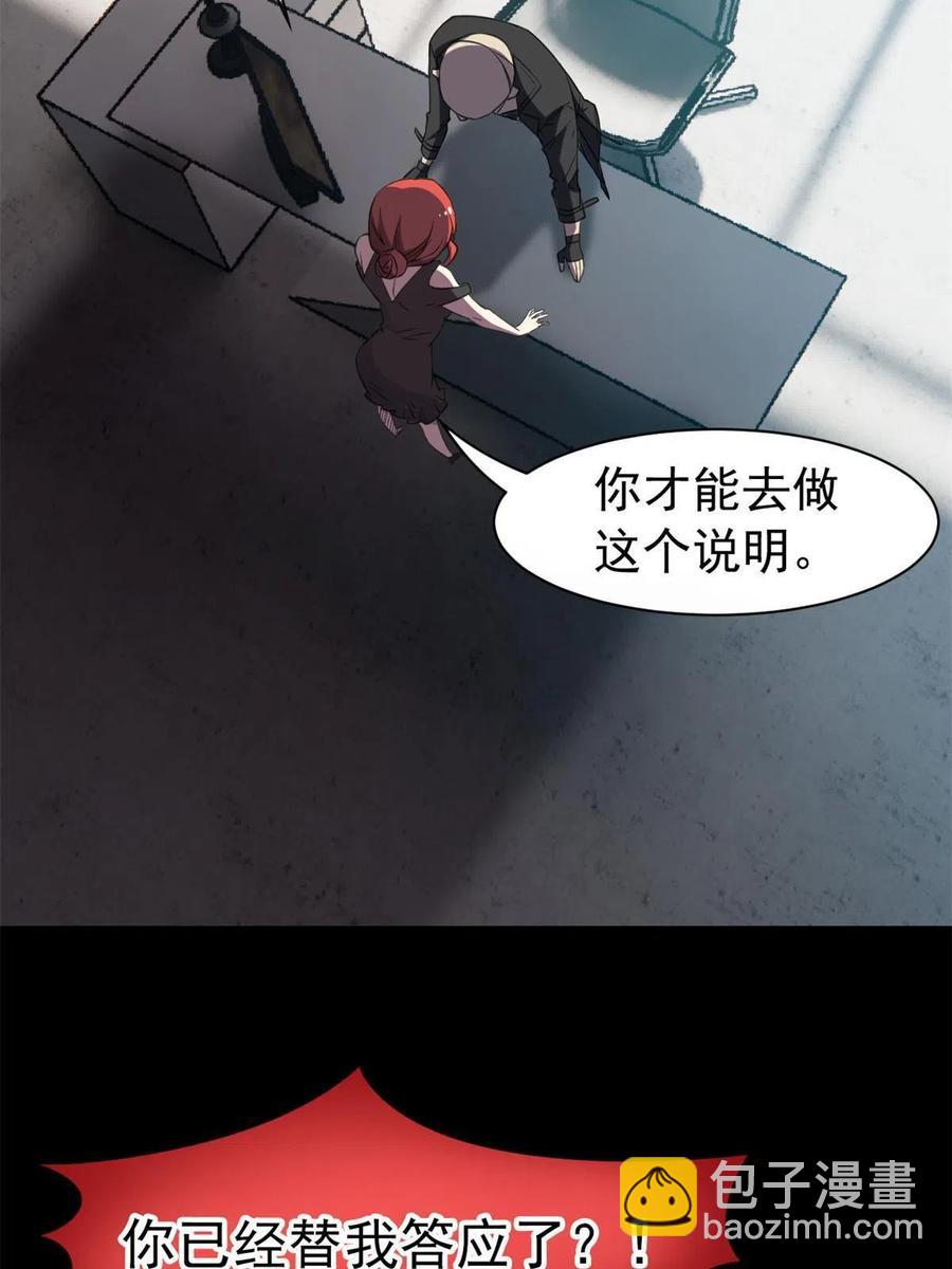 87 鸡兄真帅，绝对真爱(1/2)-第89话