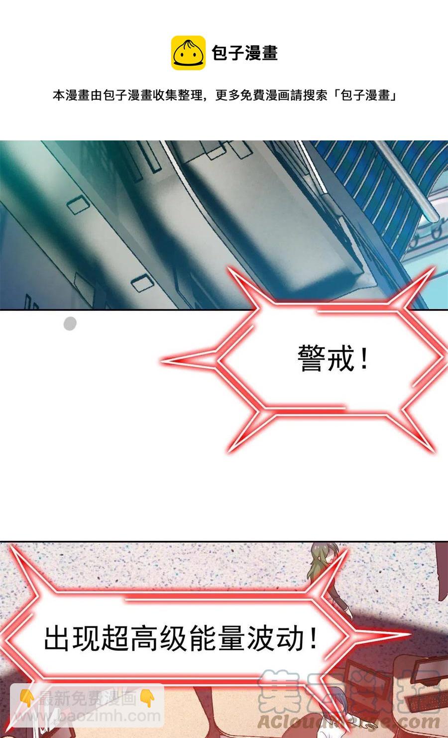 87 鸡兄真帅，绝对真爱(1/2)-第89话