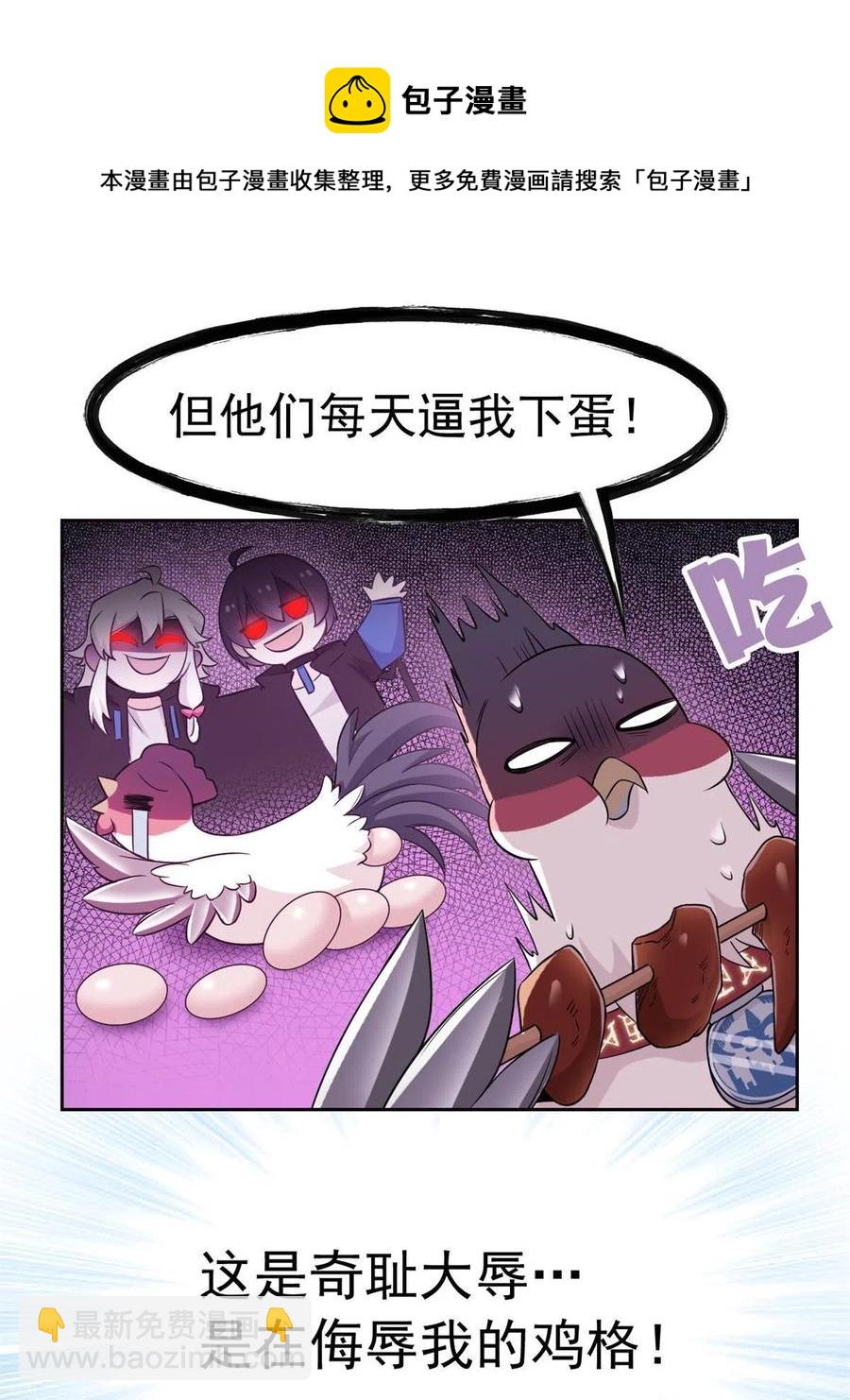 87 鸡兄真帅，绝对真爱(1/2)-第89话
