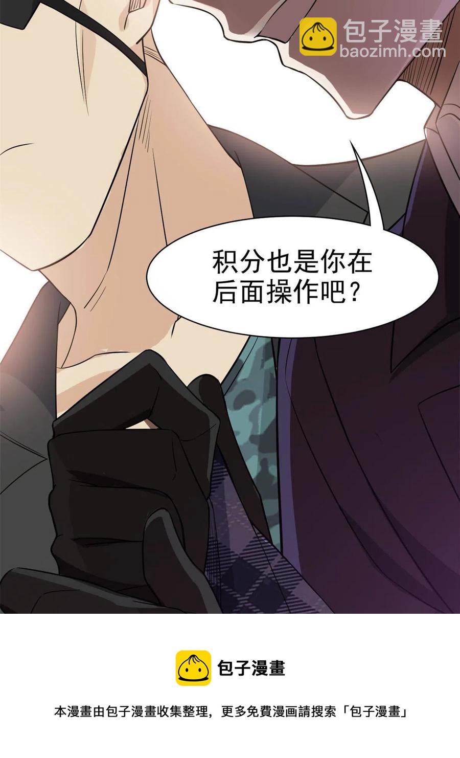 89 再扎一次，不是不行(1/2)-第91话