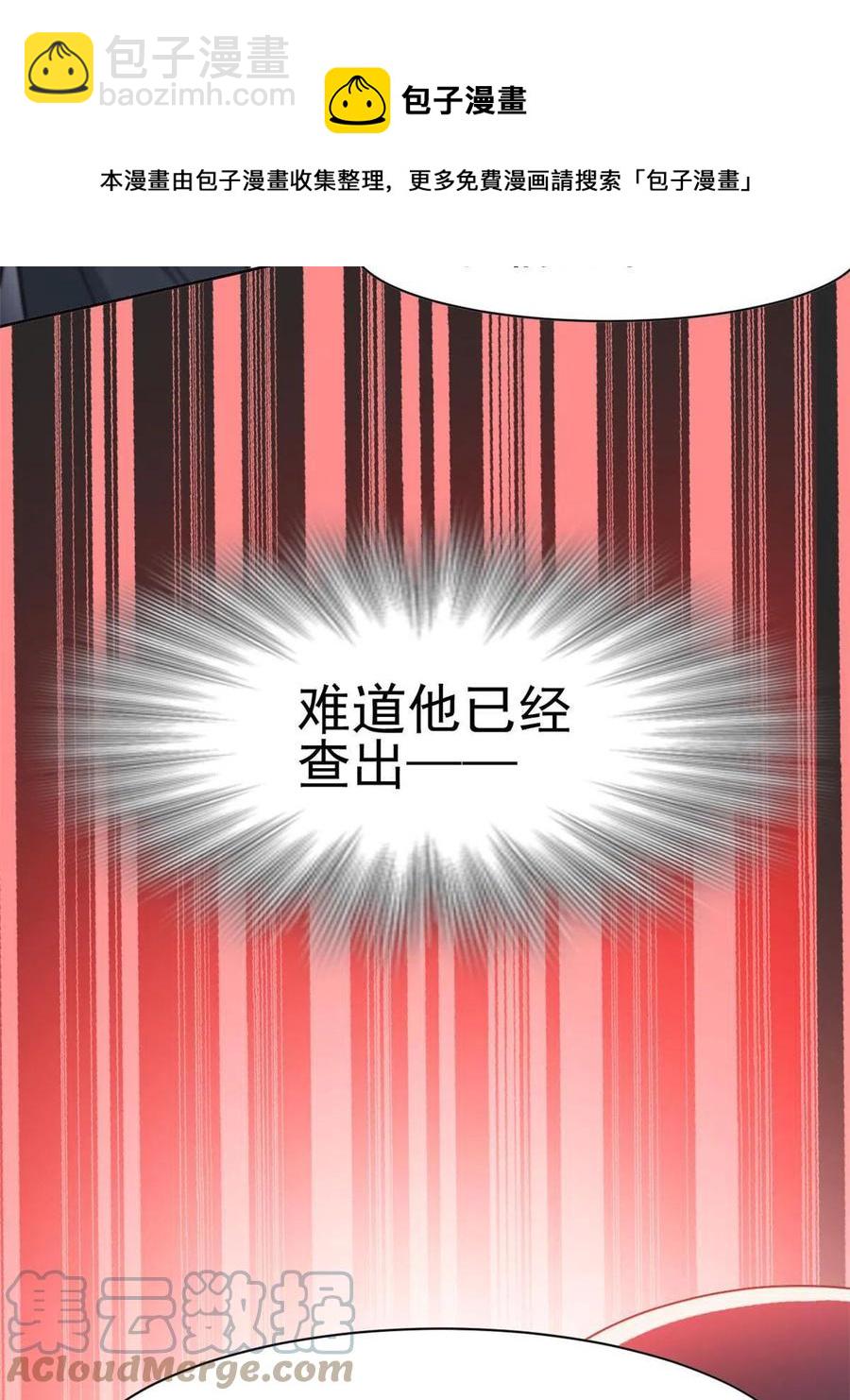 89 再扎一次，不是不行(1/2)-第91话