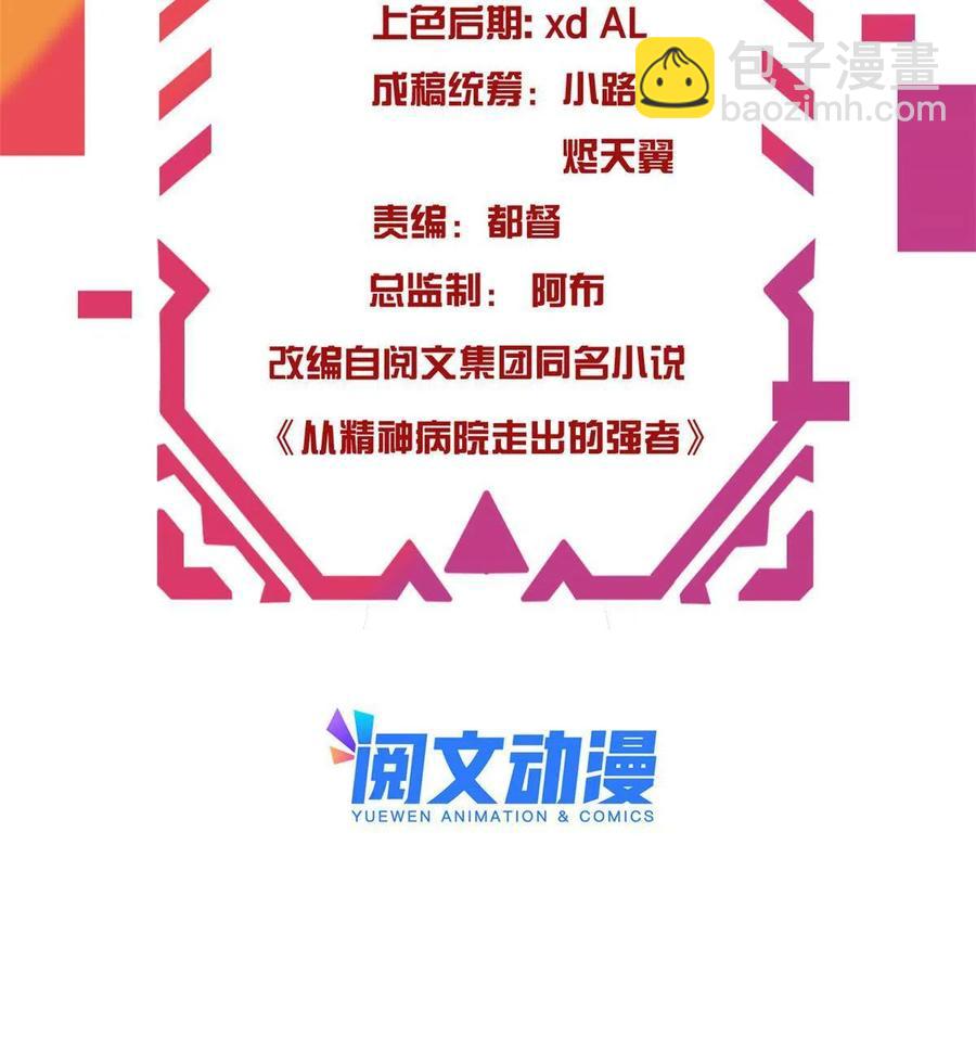 89 再扎一次，不是不行(1/2)-第91话