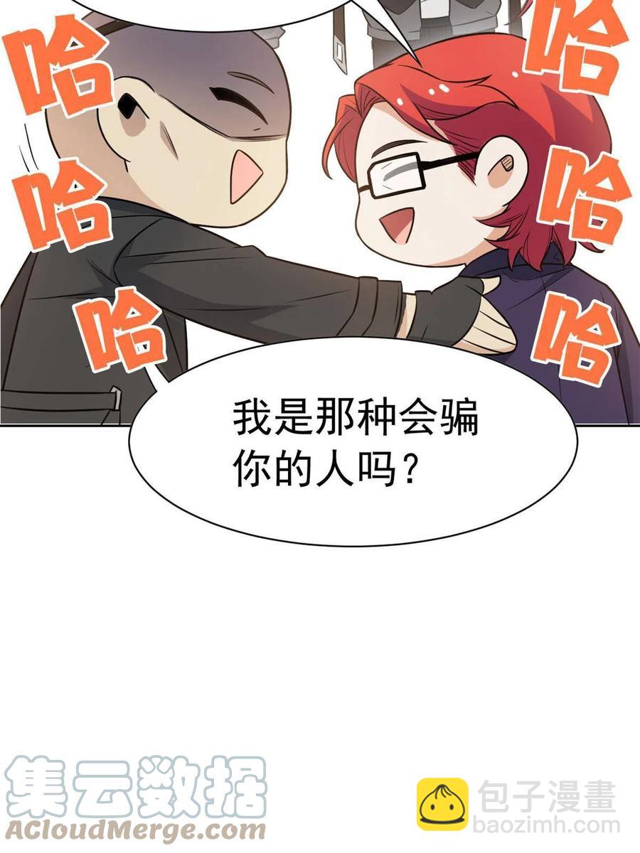 89 再扎一次，不是不行(1/2)-第91话