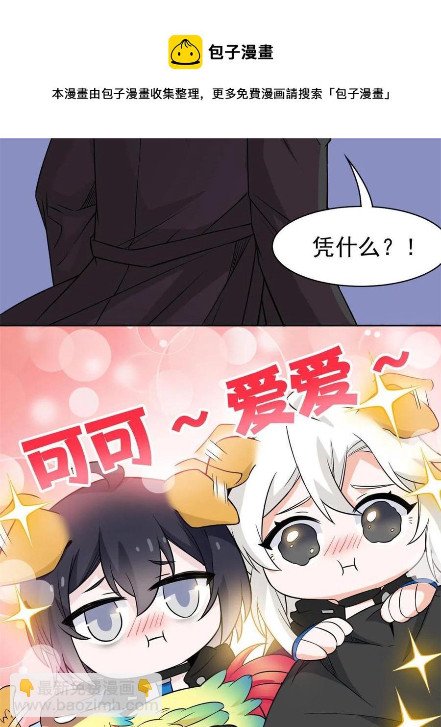 89 再扎一次，不是不行(1/2)-第91话