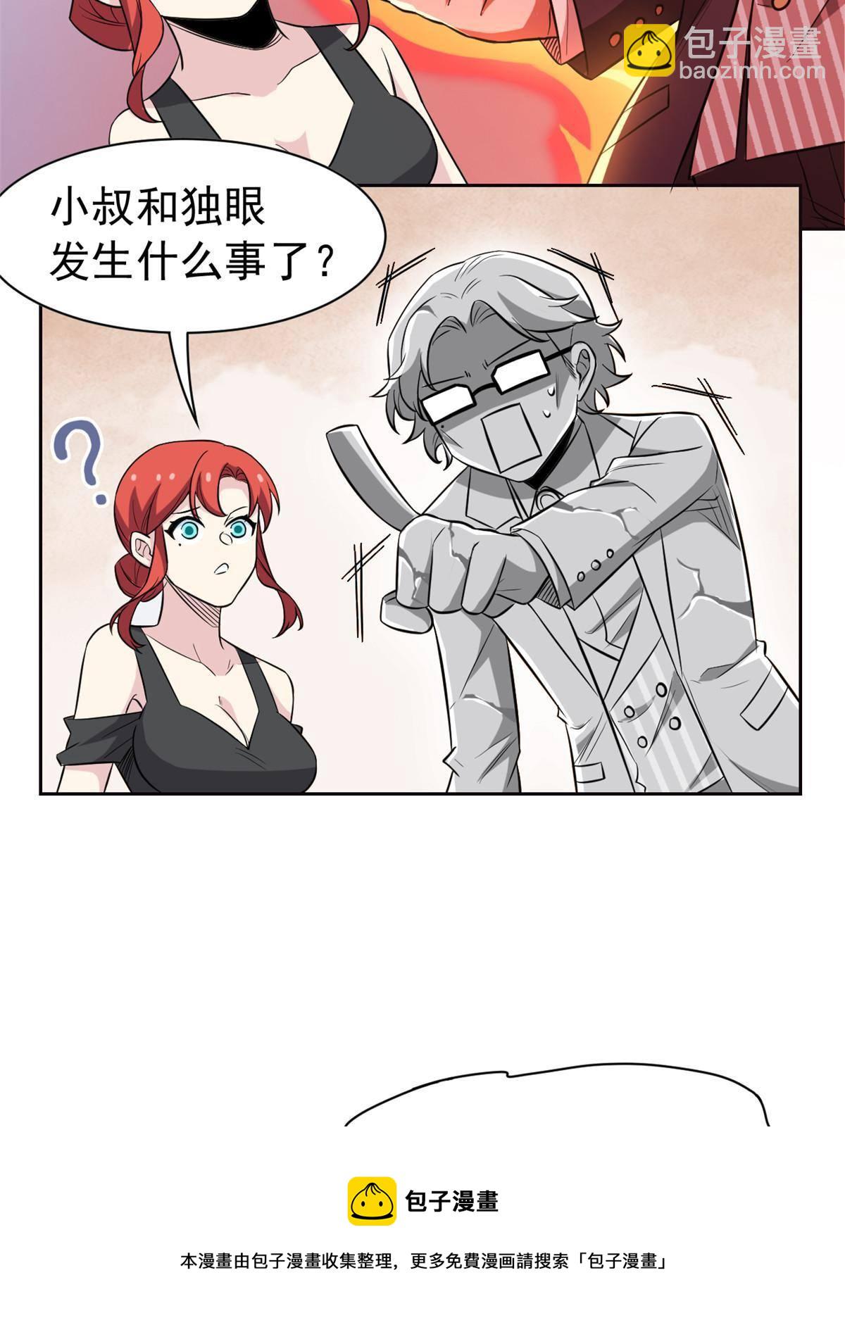 91 失去太多，精神受创(1/2)-第93话