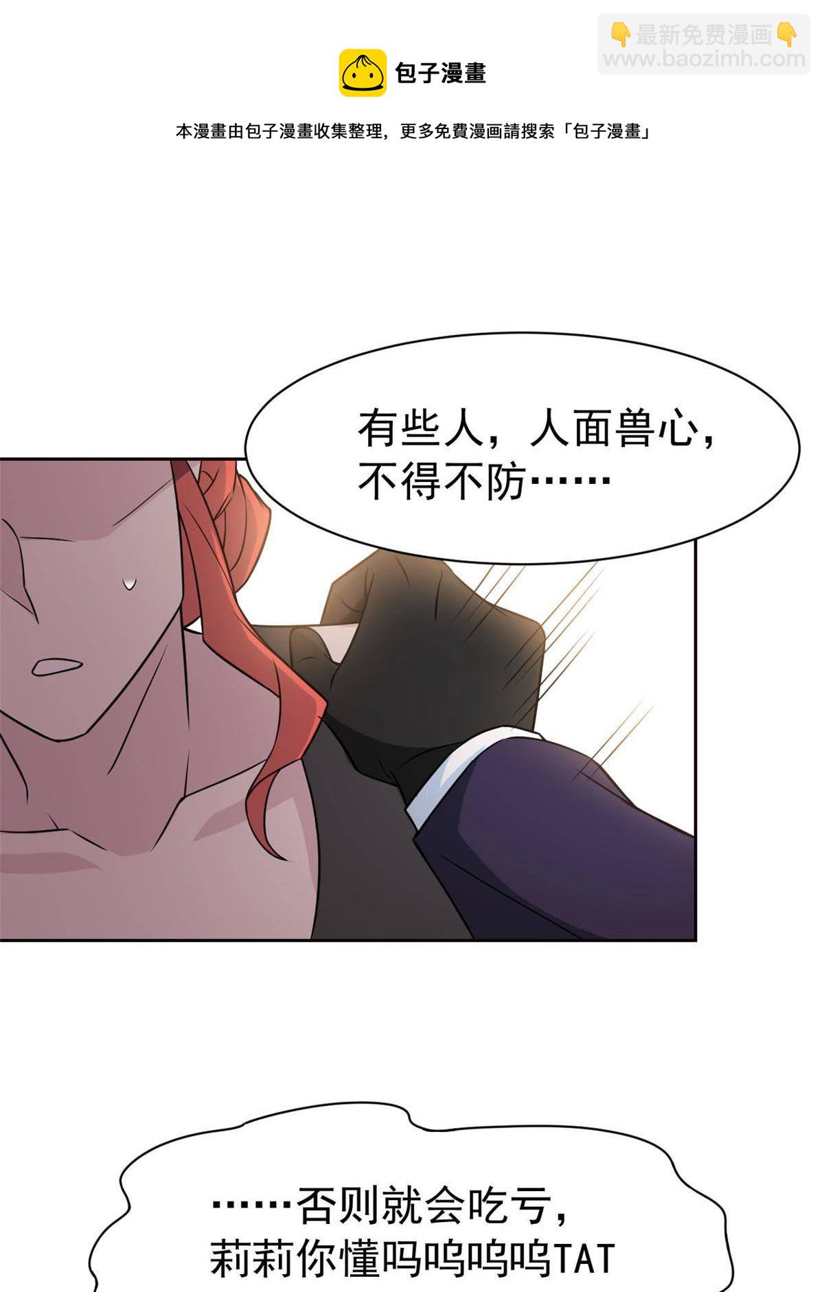 91 失去太多，精神受创(1/2)-第93话
