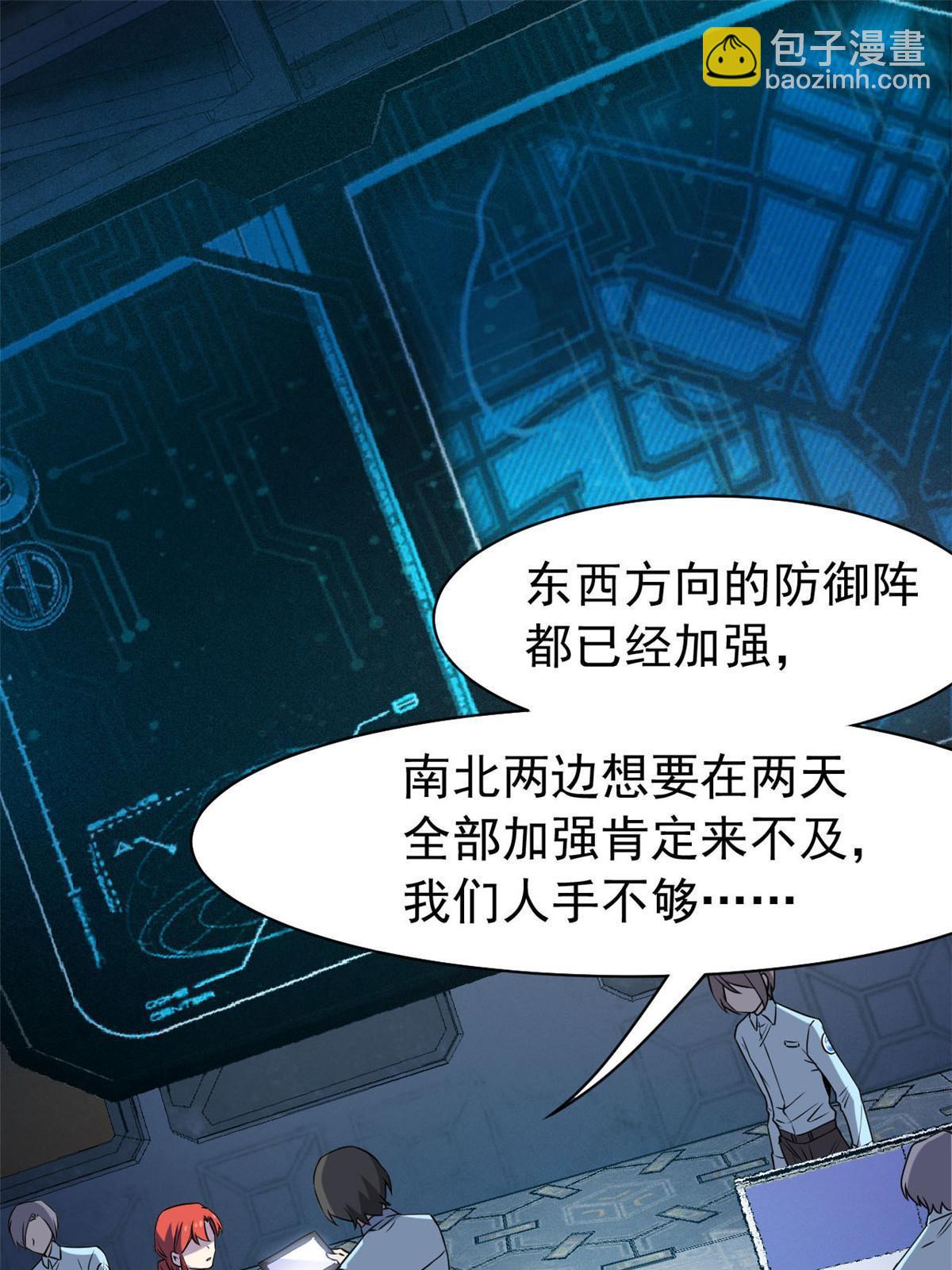 91 失去太多，精神受创(1/2)-第93话