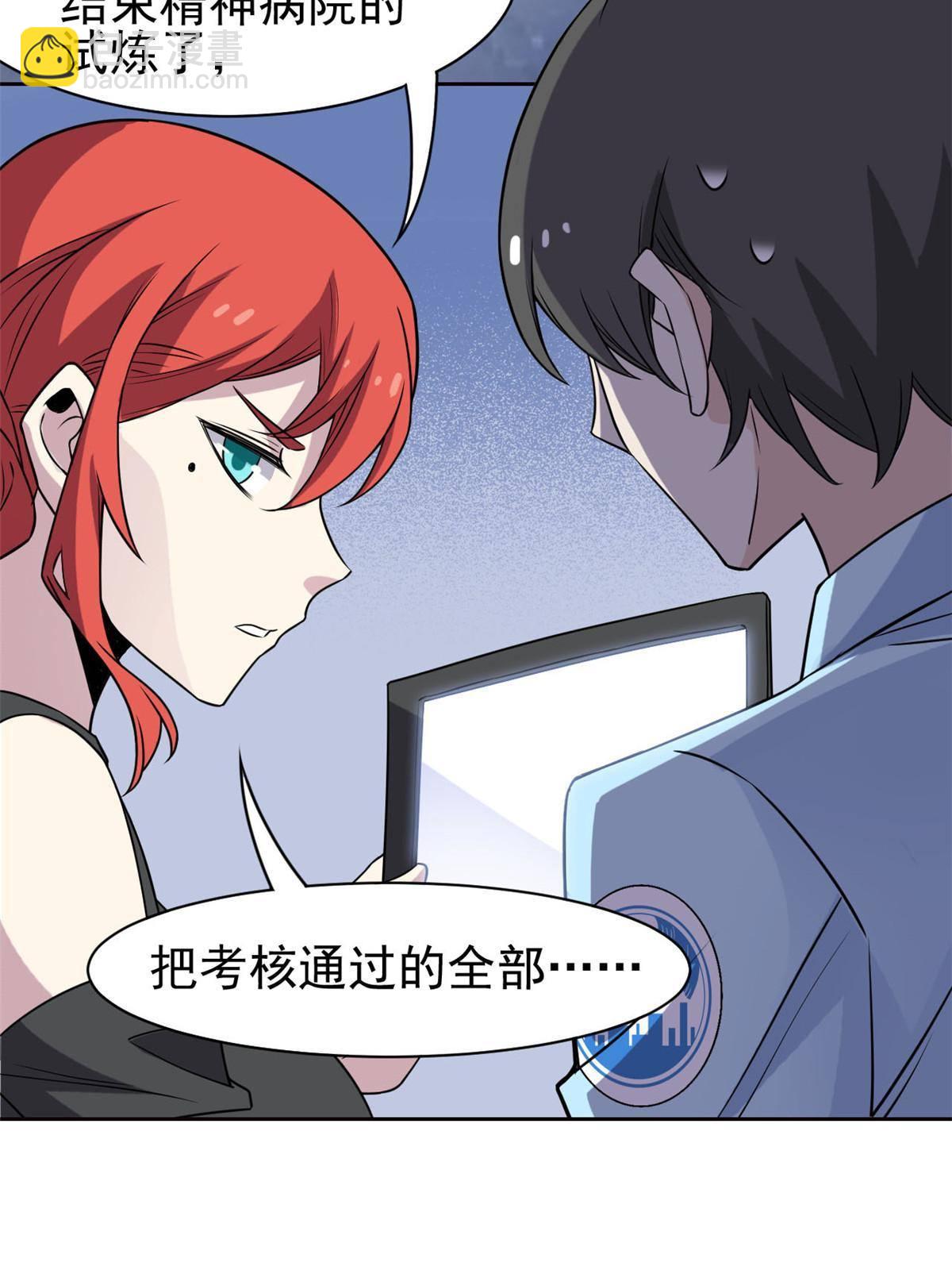 91 失去太多，精神受创(1/2)-第93话